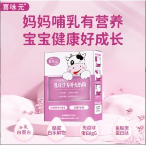 喜詠元營養(yǎng)補充奶粉牛初乳水解乳清蛋白全脂奶粉OEM代加工