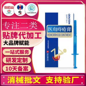 定制痔瘡凝膠肛用型痔瘡膏男女內(nèi)外通用痔痔瘡草本肛部護(hù)理痔瘡膏