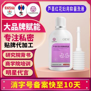蘆薈紅花婦用抑菌洗液女性護(hù)理清洗婦科外陰私密抑菌洗護(hù)清潔洗劑