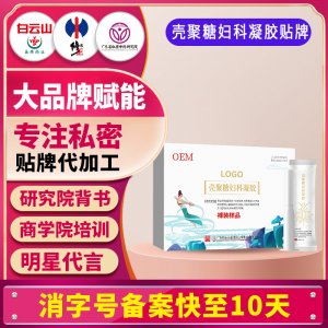 殼聚糖婦科凝膠私處護(hù)理抑菌凝膠套盒美容院線(xiàn)私密代加工生產(chǎn)廠(chǎng)家