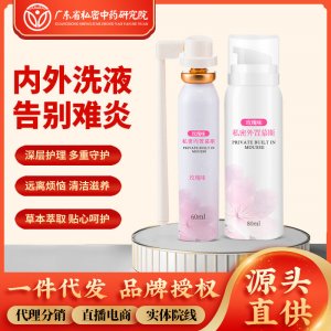 婦科泡泡洗液廠家女性私處抑菌洗液外陰私密慕斯慕絲婦科洗液