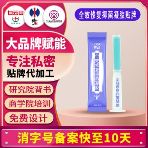 私密婦科凝膠 全效修復(fù)抑菌凝膠滋潤(rùn)保養(yǎng)陰道宮排魏教授配方定制