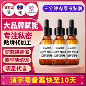 私密飽滿肉芽喚醒生長(zhǎng)液女性私處修護(hù)糜爛婦科凝膠小分子肉芽肽套