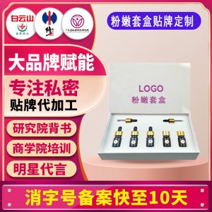 粉嫩大師啪啪粉嫩腋下私密套盒女性私處去黑色素院線私護(hù)淡化貼牌
