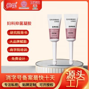 婦科凝膠廠家直銷女性私處護(hù)理凝膠草本抑菌私密凝膠套盒直播爆品