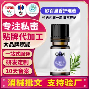 歐百里香護(hù)理精油 秘密花園精華油 私處玫瑰精華按摩精油私處spa