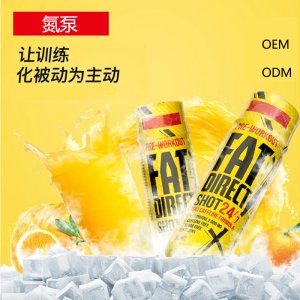 液體氮泵特殊膳食運(yùn)動(dòng)營(yíng)養(yǎng)食品貼牌代加工