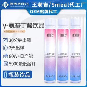 y氨基丁酸飲品定制酸棗仁茯苓百合睡眠y氨基丁酸口服液跨境代加工