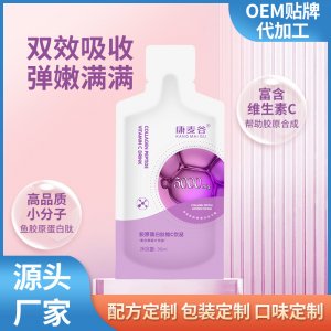 跨境小分子膠原蛋白肽飲品定制彈性蛋白魚(yú)膠原蛋白肽口服液代加工