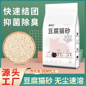 豆腐貓砂混合貓砂膨潤土砂6L結(jié)團(tuán)原味豆腐貓砂OEM代加工