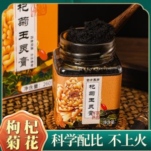 杞菊玉靈膏 古法玉靈膏文火蒸制120小時桂圓紅枸杞菊花人參批發(fā)