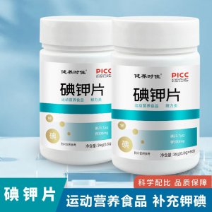碘鉀片 運(yùn)動(dòng)營(yíng)養(yǎng)耐力類(lèi)碘化鉀片補(bǔ)充源頭廠家碘鉀復(fù)合片