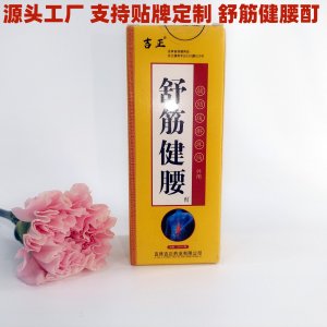 舒筋健腰酊外用頸椎病酊性關(guān)節(jié)跌打損傷痛風酊貼牌腰部 腰間盤