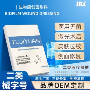 院線二類醫(yī)用級面膜冷敷貼OEM代加工