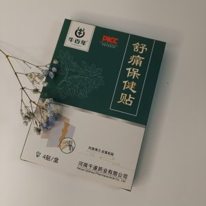 廠家現(xiàn)貨舒筋保健貼膏藥貼腰椎貼膝蓋貼肩周貼關(guān)節(jié)貼膏藥貼批發(fā)