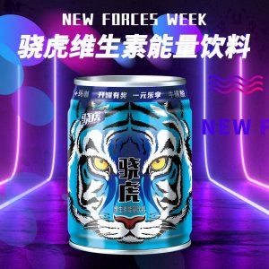 國(guó)潮紅包一元樂享驍虎維生素能量飲料代加工