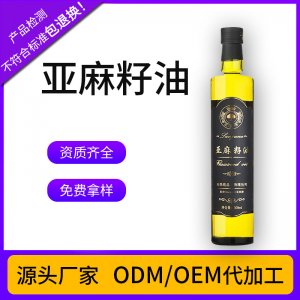 一級(jí)壓榨亞麻籽油OEM代加工