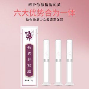 長肉芽凝膠OEM代加工