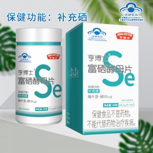 亨博士補富硒酵母片0.5gx60片OEM代加工