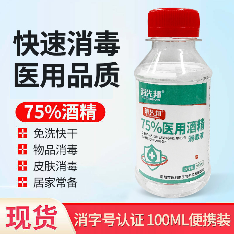擁有消先邦75%酒精消毒液代加工多條先進生產(chǎn)線,可來廠參觀