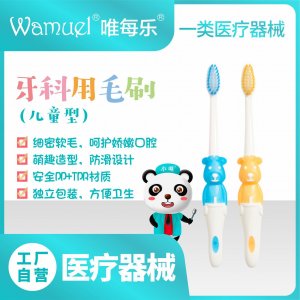 小唯牙科用毛刷兒童牙刷3-12歲護(hù)牙換牙期護(hù)齒柔軟萌趣卡通批發(fā)