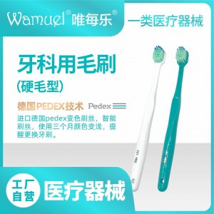 小唯牙科用毛刷成人牙刷變色刷絲提醒更換呵護(hù)口腔健康獨(dú)立包裝批