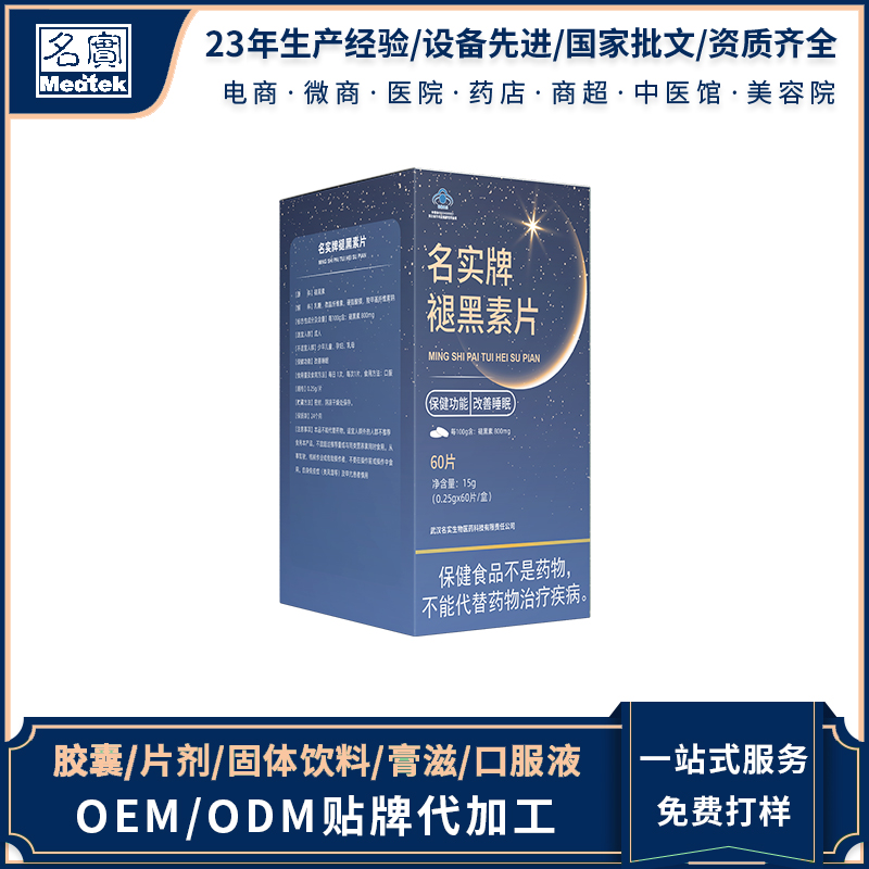 武漢名實生物醫(yī)藥科技有限責(zé)任公司