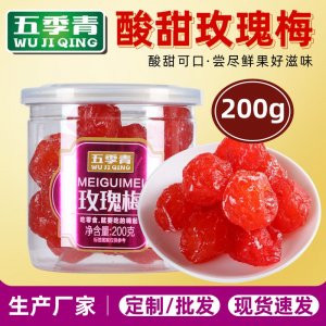 廣東省五季青食品有限公司