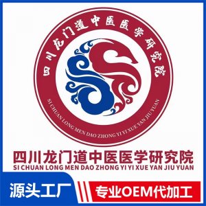 四川龍門(mén)道中醫(yī)醫(yī)學(xué)研究院