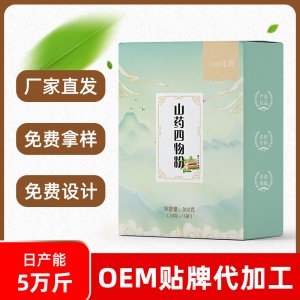 山藥四物粉OEM貼牌代加工 河南焦作壚土鐵棍山藥粉懷山藥粉批發(fā)