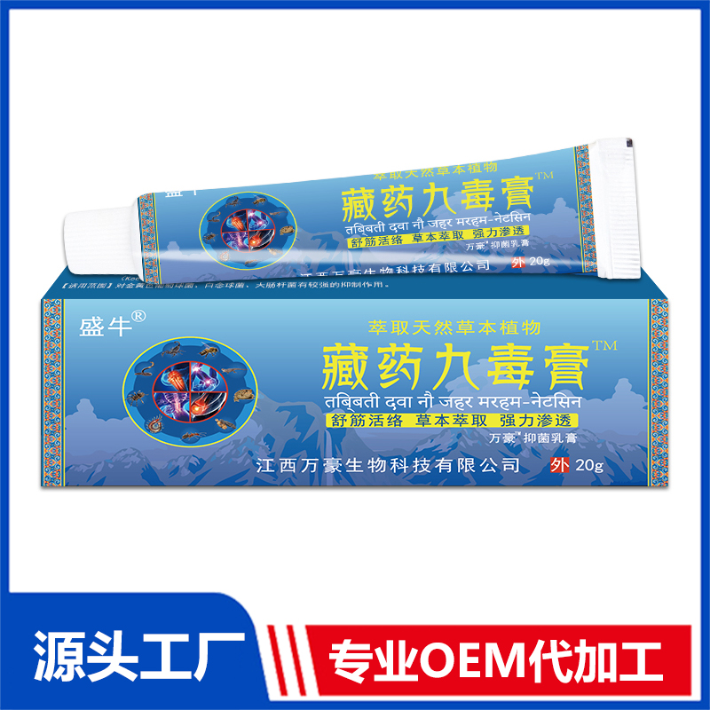 草本抑菌乳膏代加工專業(yè)服務(wù)商,嚴控品質(zhì),支持加工類型多,劑型全,價格低,不限數(shù)量