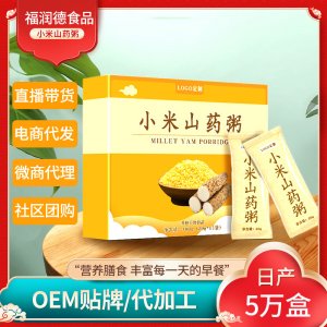 小米山藥粥廠(chǎng)家批發(fā)五谷雜糧山藥小米南瓜玉米粥罐裝早餐速食粥代餐粉