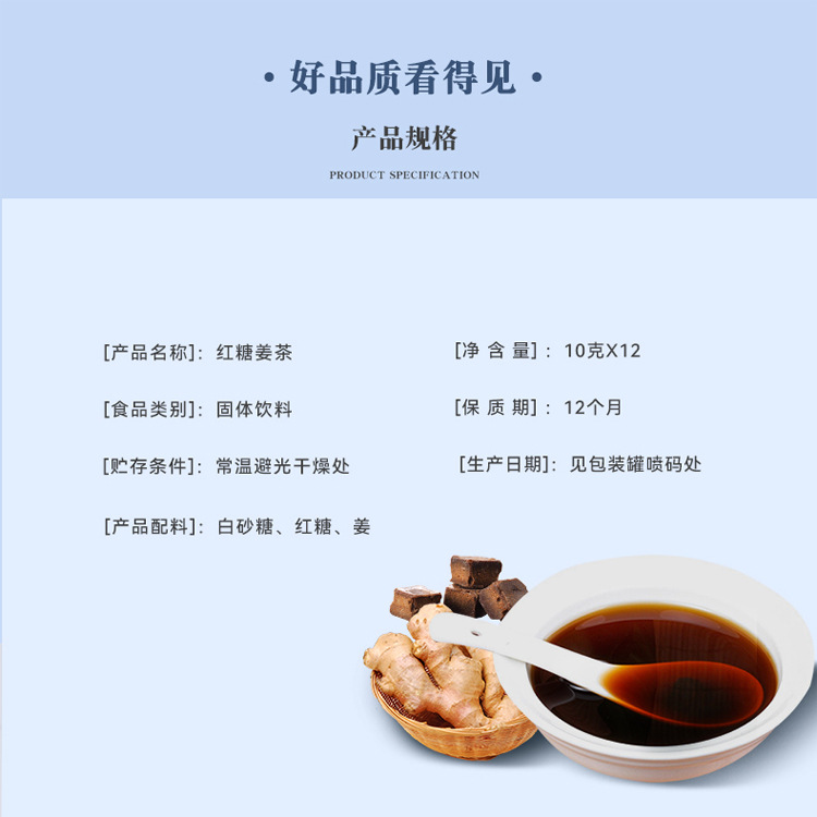 紅糖姜茶OEM代加工,提供定制、研發(fā)、包裝設計、營銷全案服務