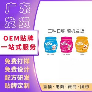 0罐包郵益生菌軟糖(維C+鈣，草莓味，甜橙味)三種味道食品軟糖105