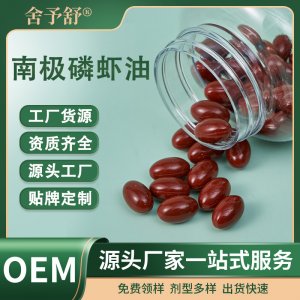 軟膠囊南極磷蝦油凝膠糖果營養(yǎng)補(bǔ)充OEM定制源頭工廠外貿(mào)專供膳食
