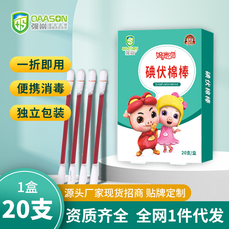 山東強(qiáng)燊藥業(yè)股份有限公司