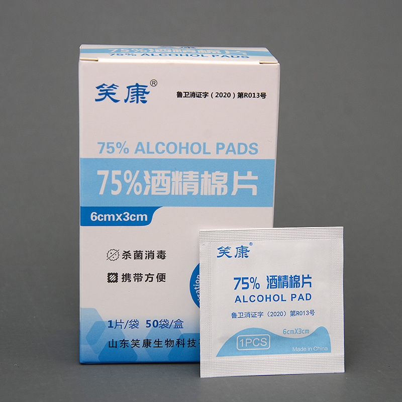 山東笑康生物科技有限公司
