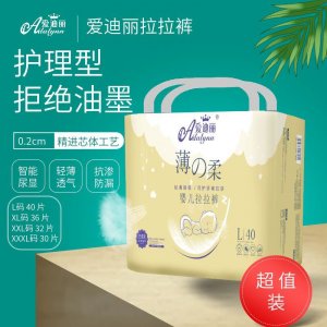 愛迪麗嬰兒拉拉褲輕薄透氣干爽舒適男女寶寶通用尿不濕實惠裝