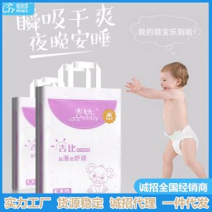 萌寶樂吉比輕薄舒適透氣干爽男女寶寶紙尿褲嬰兒尿不濕實惠裝特價