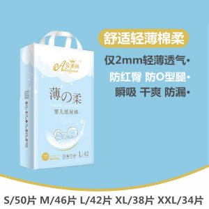 萌寶樂愛迪麗系列嬰兒紙尿褲輕薄透氣柔軟舒適男女寶寶尿不濕實惠