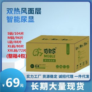 萌寶樂紙尿褲輕薄舒適透氣干爽男女寶寶新生嬰兒尿不濕實惠裝尿褲