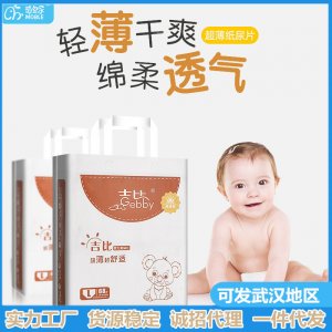 萌寶樂吉比干爽綿柔紙尿片輕薄透氣嬰兒尿不濕性價比實惠裝非尿褲
