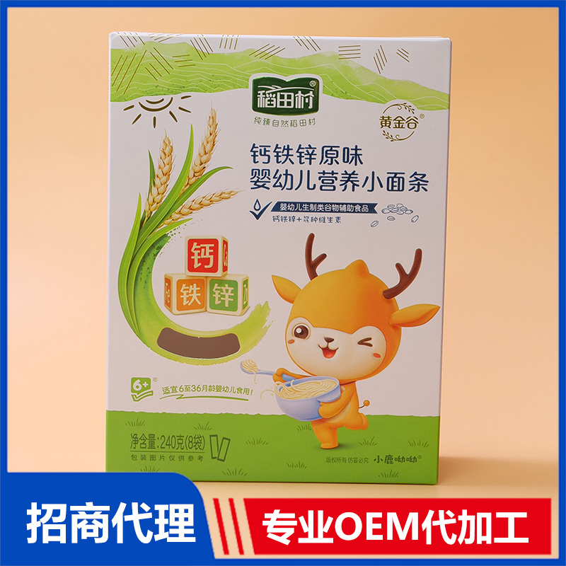 稻田村營養(yǎng)小面條彩盒定制 彩盒定做