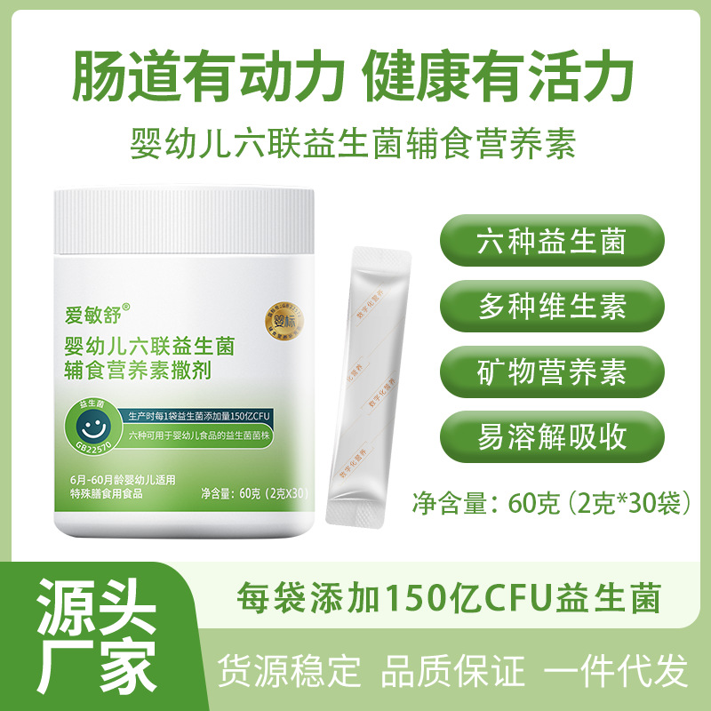 罐裝兒童益生菌 女性蔓越莓益生菌 益生元活性益生菌批發(fā)代發(fā)