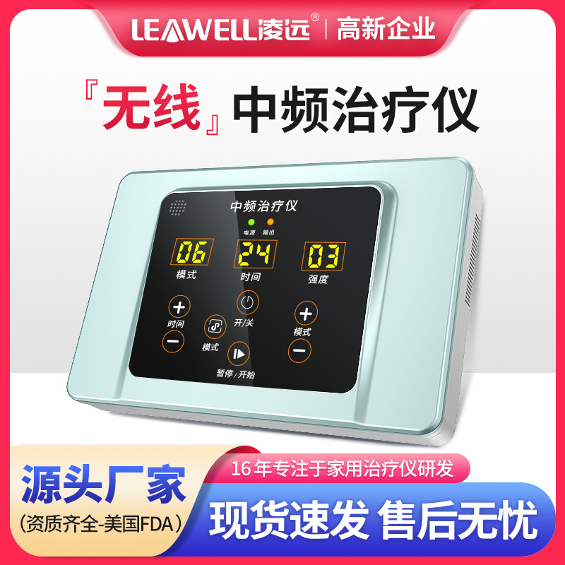 佛山市凌遠(yuǎn)醫(yī)療科技有限公司