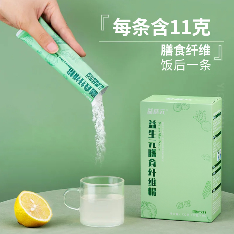 膳食纖維益生元菊粉水蘇糖復(fù)合水溶膳食纖維粉源頭廠家批發(fā)代發(fā)