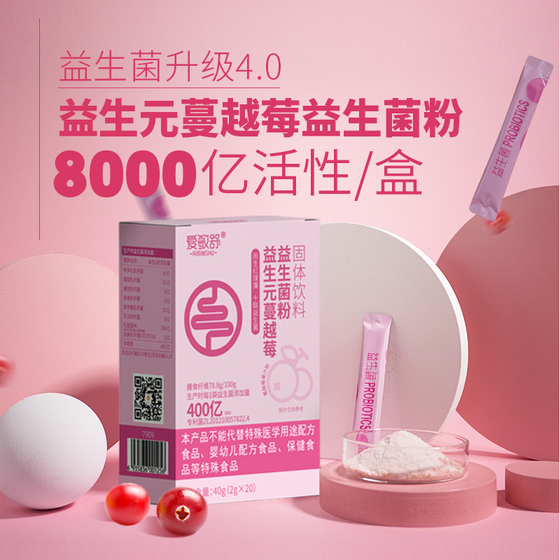 活性益生菌固體飲料定制貼牌代加工,代工過(guò)的都說(shuō)好