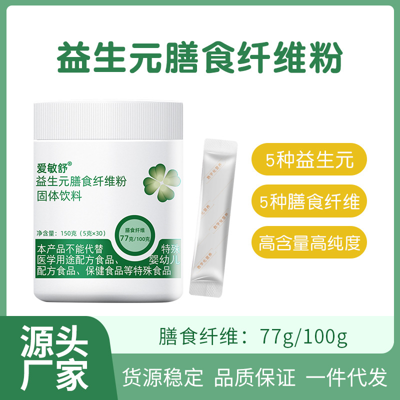 菊粉食品級(jí) 膳食纖維益生元菊粉復(fù)合水溶膳食纖維粉廠家批發(fā)代發(fā)