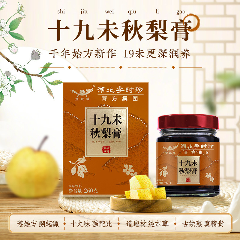 湖北李時(shí)珍燕窩集團(tuán)大健康產(chǎn)業(yè)有限公司