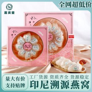 印尼溯源碼燕窩密盞 鮮燉官燕大盞 禮盒裝統(tǒng)滋補品大燕盞燕窩批發(fā)
